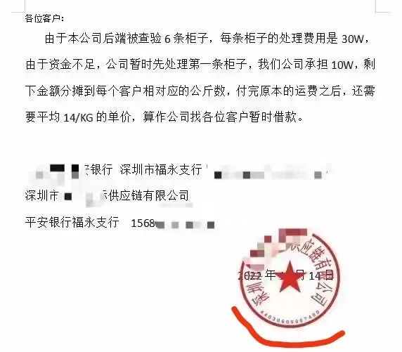 6条柜子被扣处理费高达上百万、资金链断裂！金额分摊到每个客户。